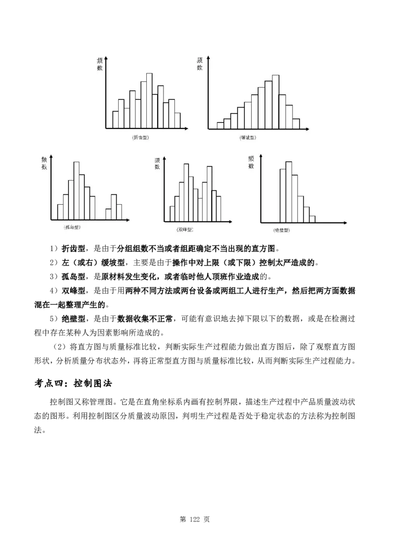 WM_2025年《案例分析-土建》点题飙分精编_监理工程师_2025监理工程师_2025年监理工程师-各大机构_高端电子大礼包_2025年的_点题飙分精编