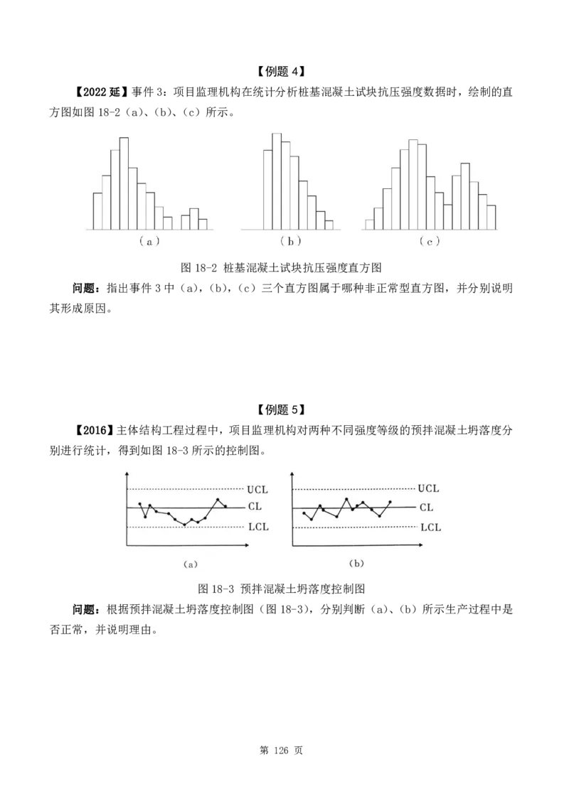 WM_2025年《案例分析-土建》点题飙分精编_监理工程师_2025监理工程师_2025年监理工程师-各大机构_高端电子大礼包_2025年的_点题飙分精编