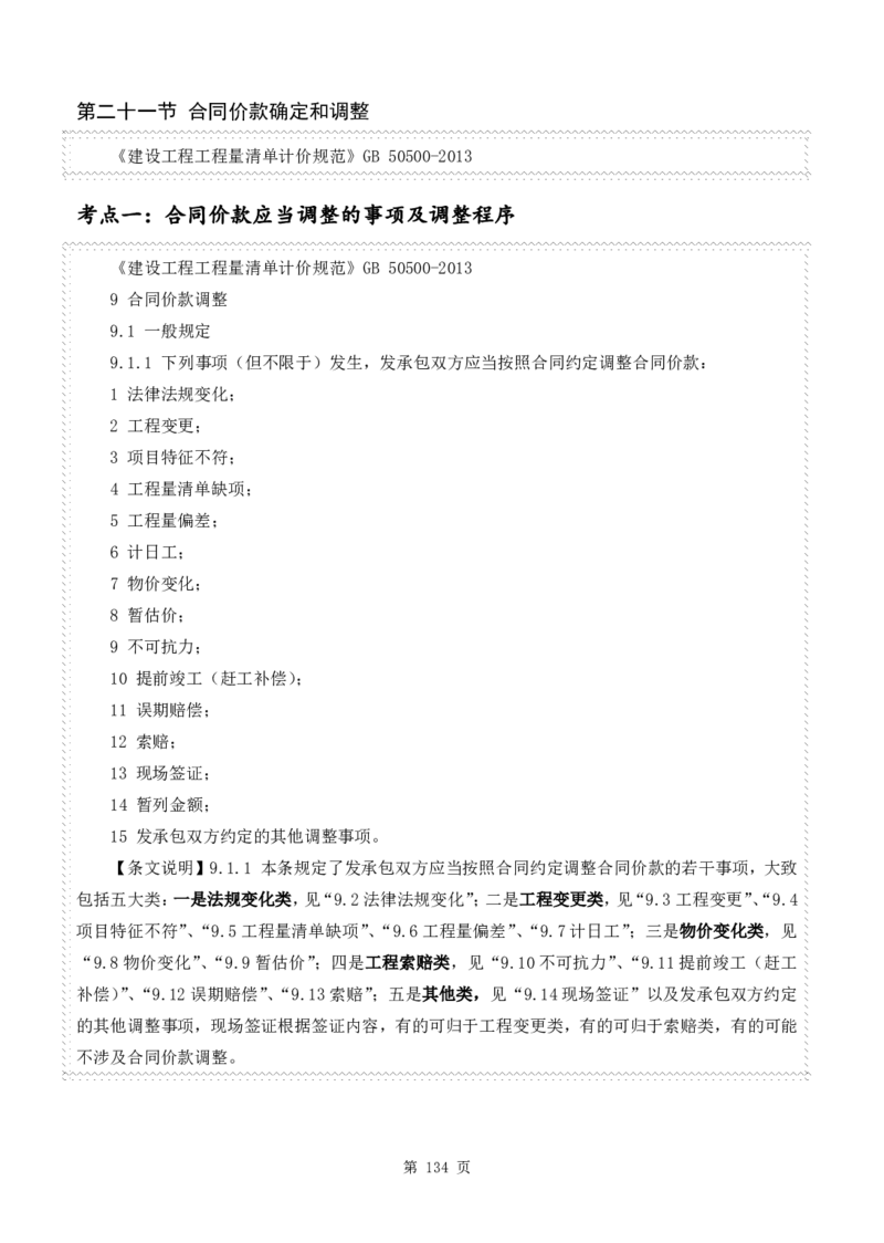 WM_2025年《案例分析-土建》点题飙分精编_监理工程师_2025监理工程师_2025年监理工程师-各大机构_高端电子大礼包_2025年的_点题飙分精编