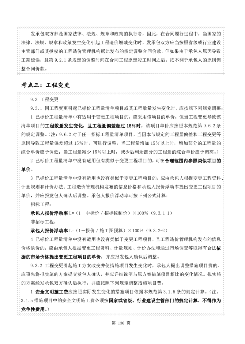 WM_2025年《案例分析-土建》点题飙分精编_监理工程师_2025监理工程师_2025年监理工程师-各大机构_高端电子大礼包_2025年的_点题飙分精编