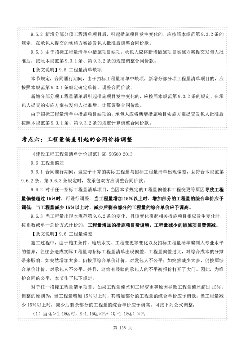 WM_2025年《案例分析-土建》点题飙分精编_监理工程师_2025监理工程师_2025年监理工程师-各大机构_高端电子大礼包_2025年的_点题飙分精编