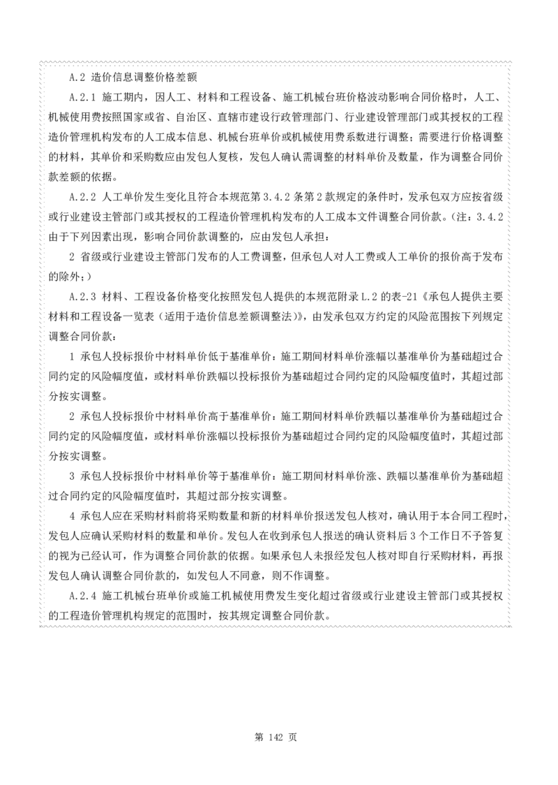 WM_2025年《案例分析-土建》点题飙分精编_监理工程师_2025监理工程师_2025年监理工程师-各大机构_高端电子大礼包_2025年的_点题飙分精编
