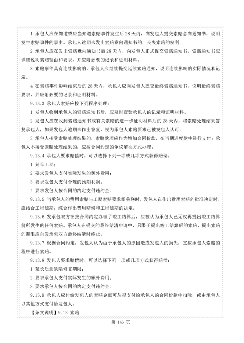 WM_2025年《案例分析-土建》点题飙分精编_监理工程师_2025监理工程师_2025年监理工程师-各大机构_高端电子大礼包_2025年的_点题飙分精编