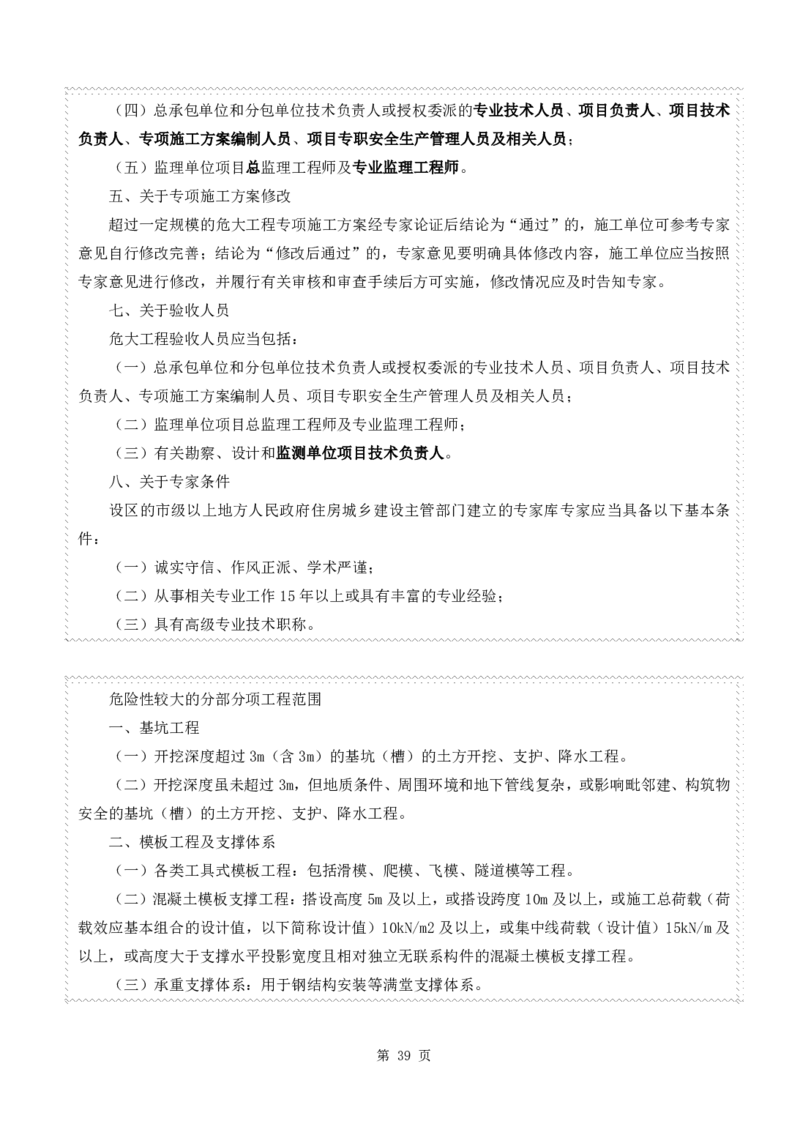 WM_2025年《案例分析-土建》点题飙分精编_监理工程师_2025监理工程师_2025年监理工程师-各大机构_高端电子大礼包_2025年的_点题飙分精编
