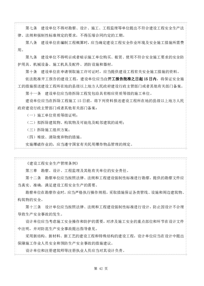 WM_2025年《案例分析-土建》点题飙分精编_监理工程师_2025监理工程师_2025年监理工程师-各大机构_高端电子大礼包_2025年的_点题飙分精编