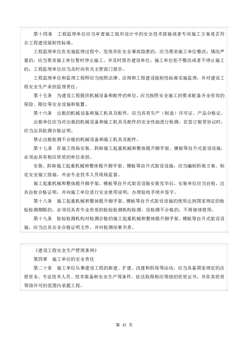 WM_2025年《案例分析-土建》点题飙分精编_监理工程师_2025监理工程师_2025年监理工程师-各大机构_高端电子大礼包_2025年的_点题飙分精编