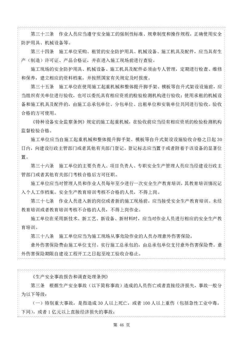 WM_2025年《案例分析-土建》点题飙分精编_监理工程师_2025监理工程师_2025年监理工程师-各大机构_高端电子大礼包_2025年的_点题飙分精编