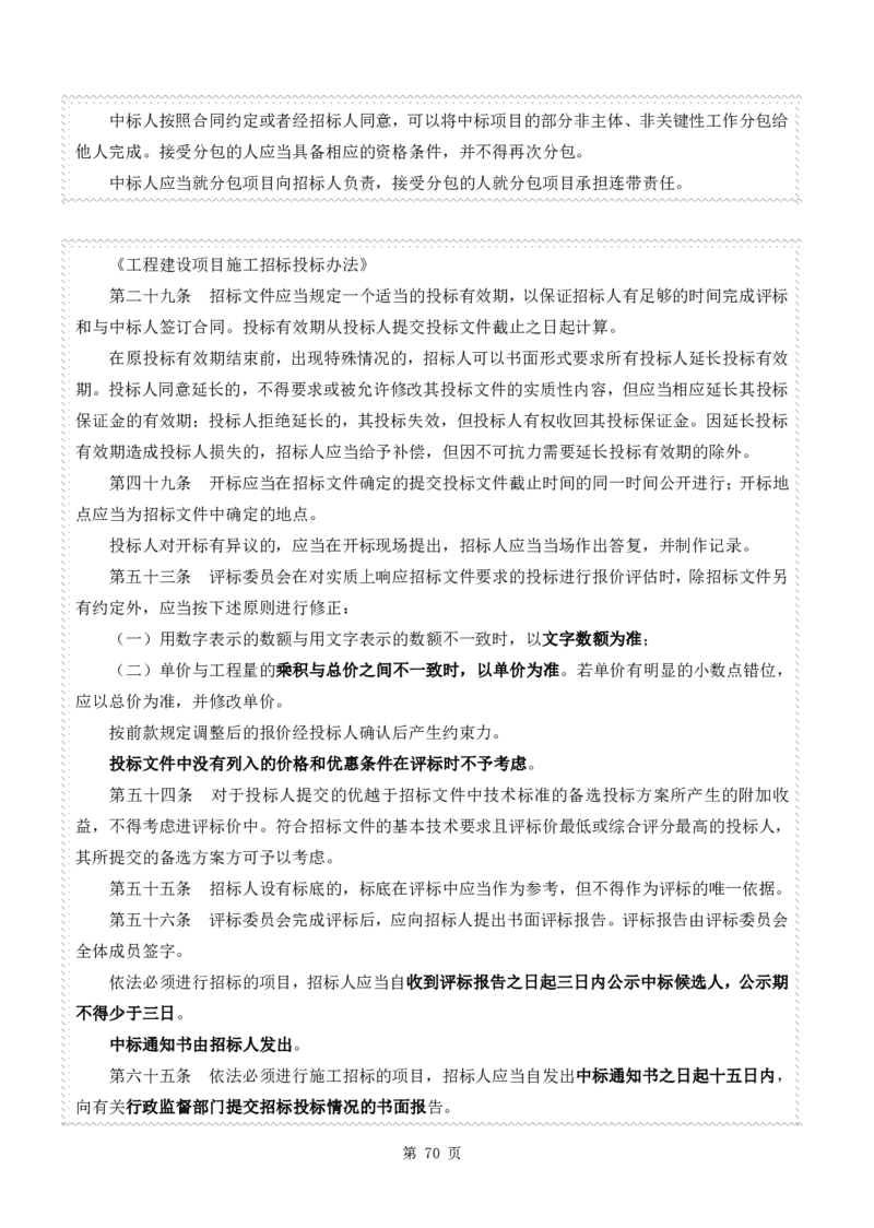 WM_2025年《案例分析-土建》点题飙分精编_监理工程师_2025监理工程师_2025年监理工程师-各大机构_高端电子大礼包_2025年的_点题飙分精编