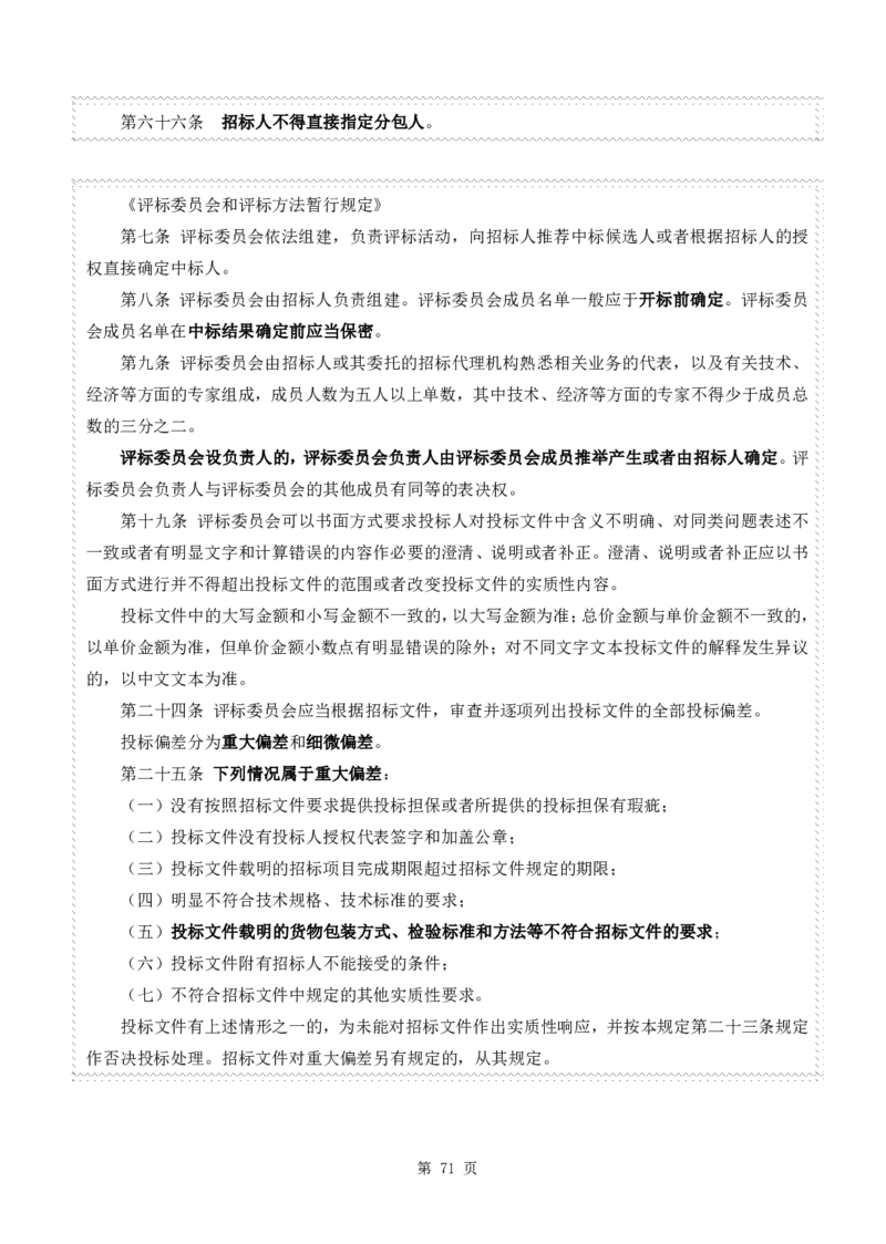 WM_2025年《案例分析-土建》点题飙分精编_监理工程师_2025监理工程师_2025年监理工程师-各大机构_高端电子大礼包_2025年的_点题飙分精编