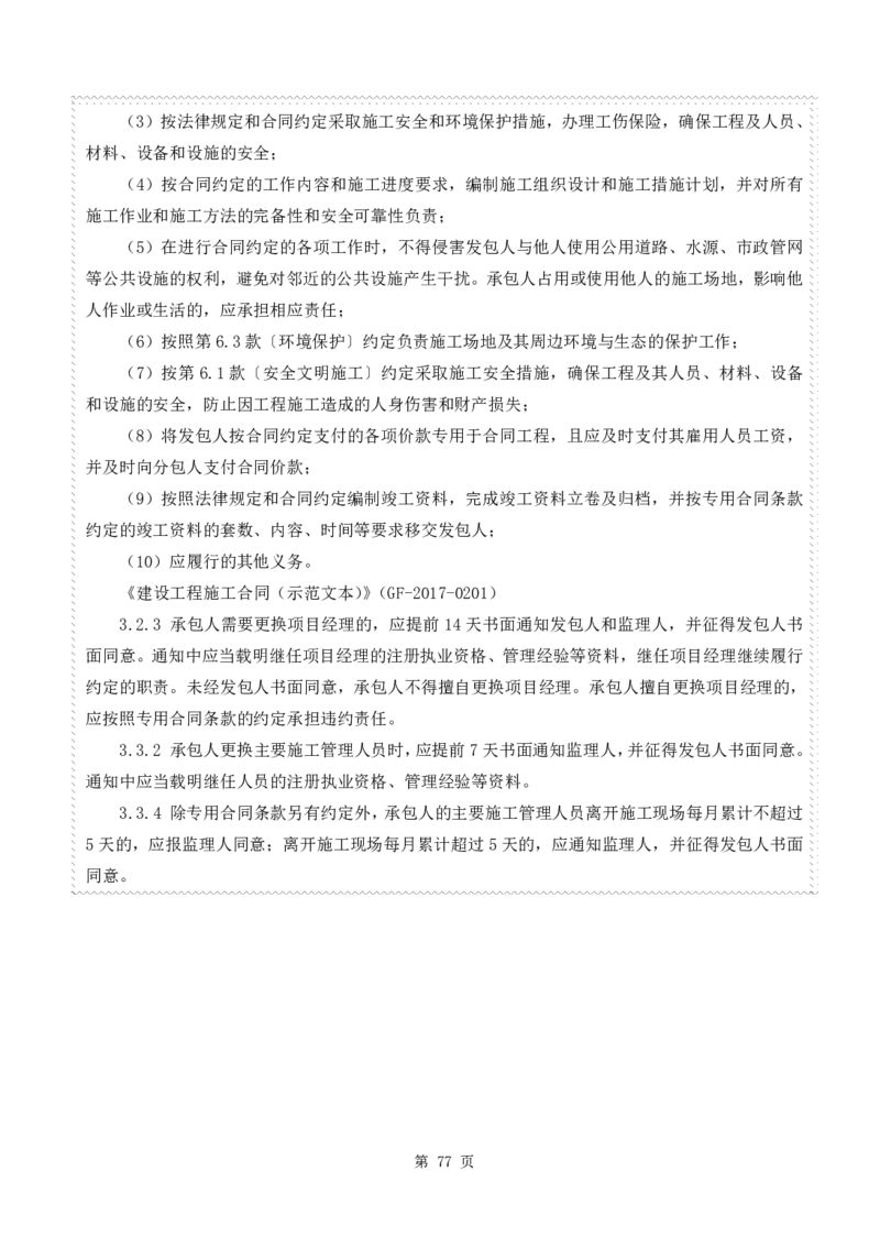 WM_2025年《案例分析-土建》点题飙分精编_监理工程师_2025监理工程师_2025年监理工程师-各大机构_高端电子大礼包_2025年的_点题飙分精编