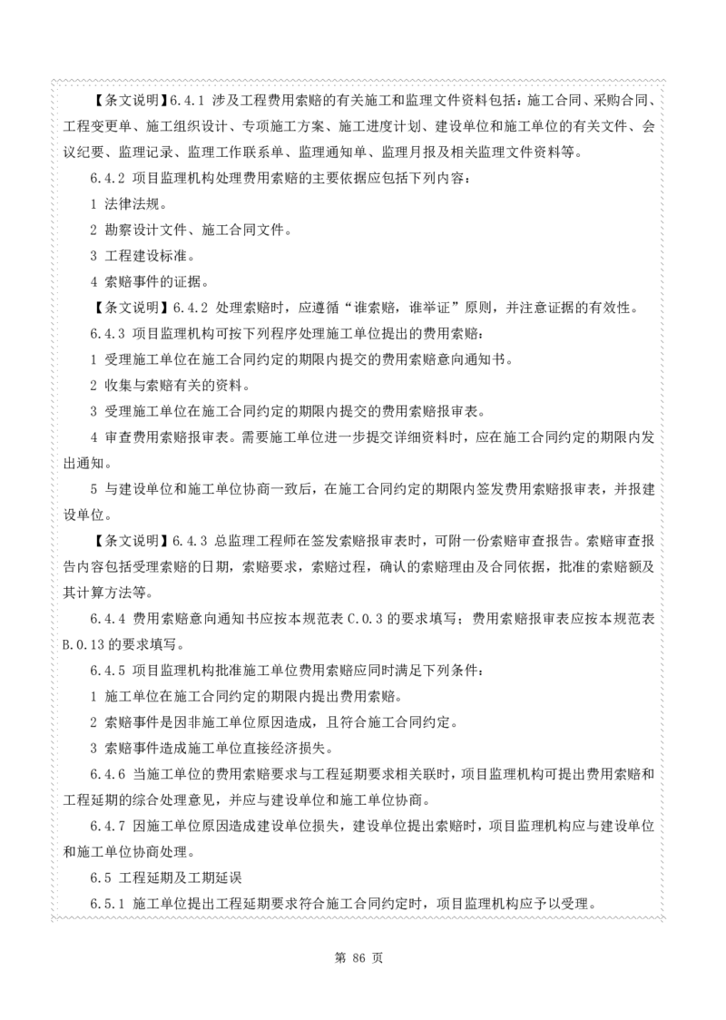 WM_2025年《案例分析-土建》点题飙分精编_监理工程师_2025监理工程师_2025年监理工程师-各大机构_高端电子大礼包_2025年的_点题飙分精编