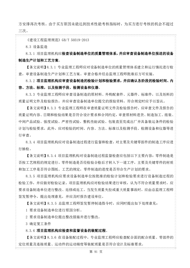 WM_2025年《案例分析-土建》点题飙分精编_监理工程师_2025监理工程师_2025年监理工程师-各大机构_高端电子大礼包_2025年的_点题飙分精编