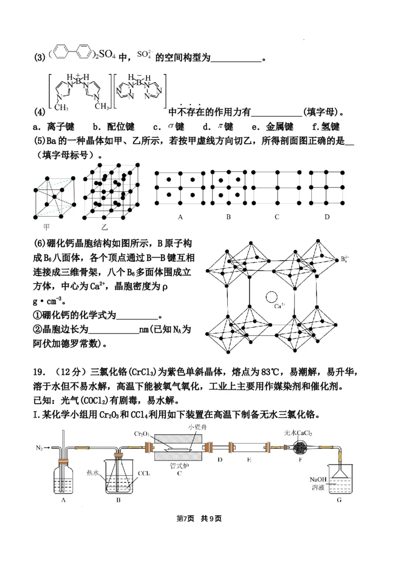 重庆市渝北中学2023-2024学年高三上学期11月月考质量监测化学试题_2023年11月_01每日更新_29号_2024届重庆市渝北中学校高三上学期11月月考_重庆市渝北中学校2024届高三上学期11月月考化学