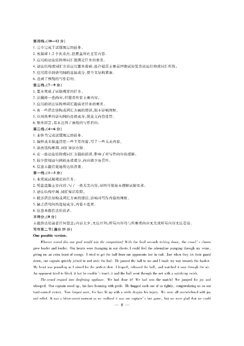 英语答案_2024年4月_01按日期_11号_2024届海南省天一大联考高三学业水平诊断考试（四）_海南省天一大联考2023-2024学年高三学业水平诊断考试（四）英语试题