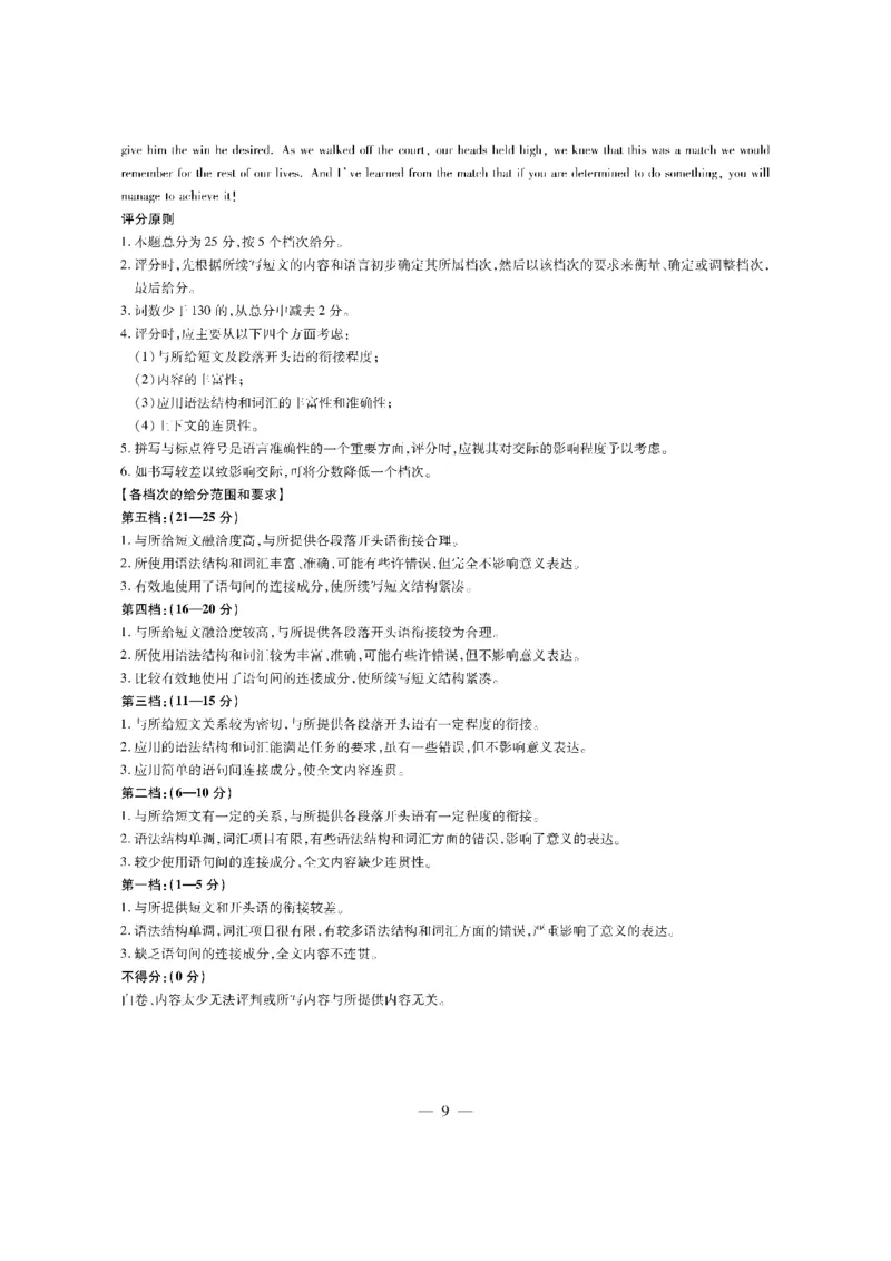 英语答案_2024年4月_01按日期_11号_2024届海南省天一大联考高三学业水平诊断考试（四）_海南省天一大联考2023-2024学年高三学业水平诊断考试（四）英语试题