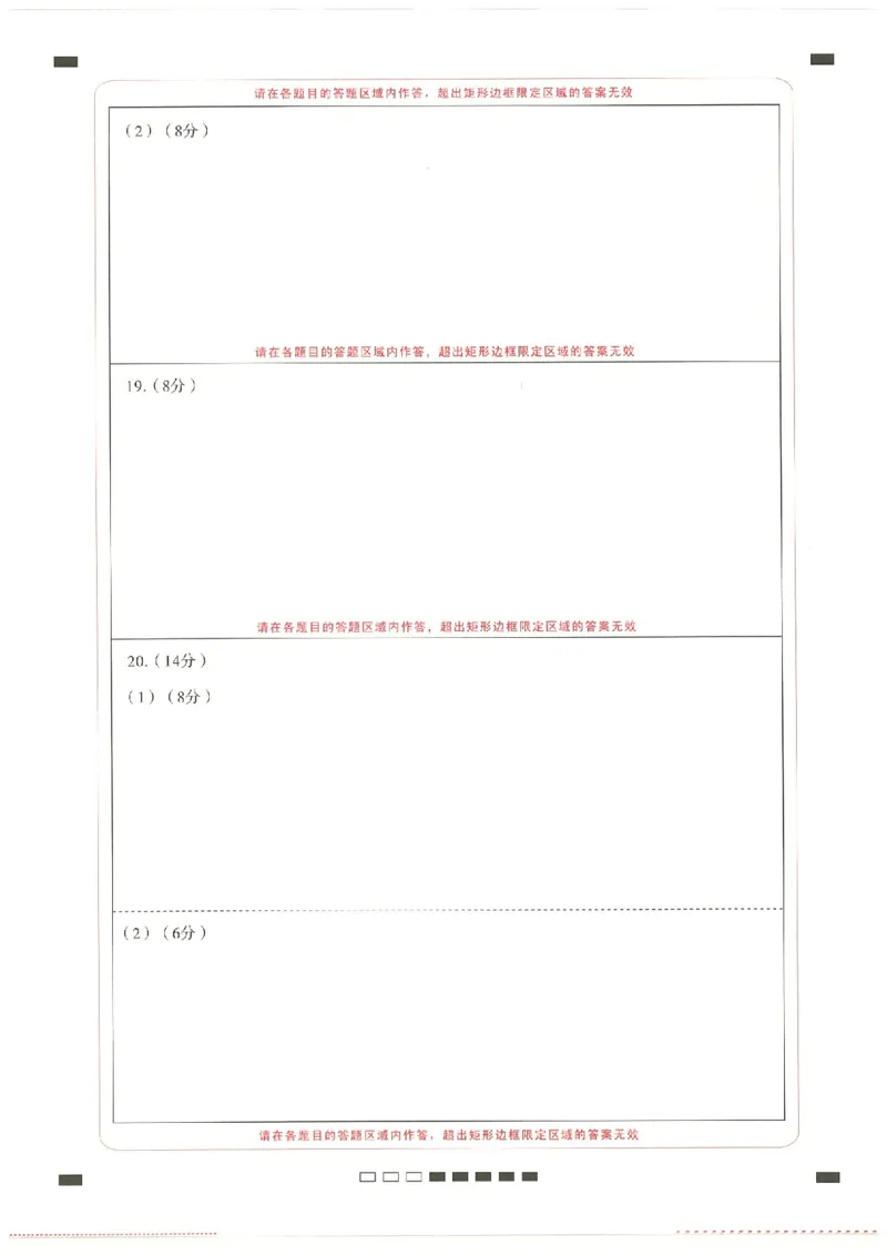云南省云南师范大学附属中学2024-2025学年高考适应性月考卷（五）政治答题卡_2024-2025高三（6-6月题库）_2024年11月试卷