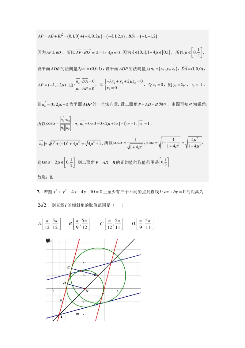 期中试卷答案_2024-2025高二（7-7月题库）_2024年11月试卷_1130浙江省宁波市余姚中学2024-2025学年高二上学期期中考试