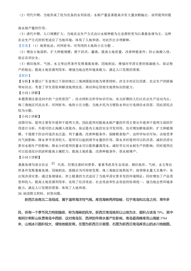 湖南省岳阳市岳阳县第一中学2024-2025学年高二上学期12月月考地理试题（解析版）_2024-2025高二（7-7月题库）_2025年01月试卷