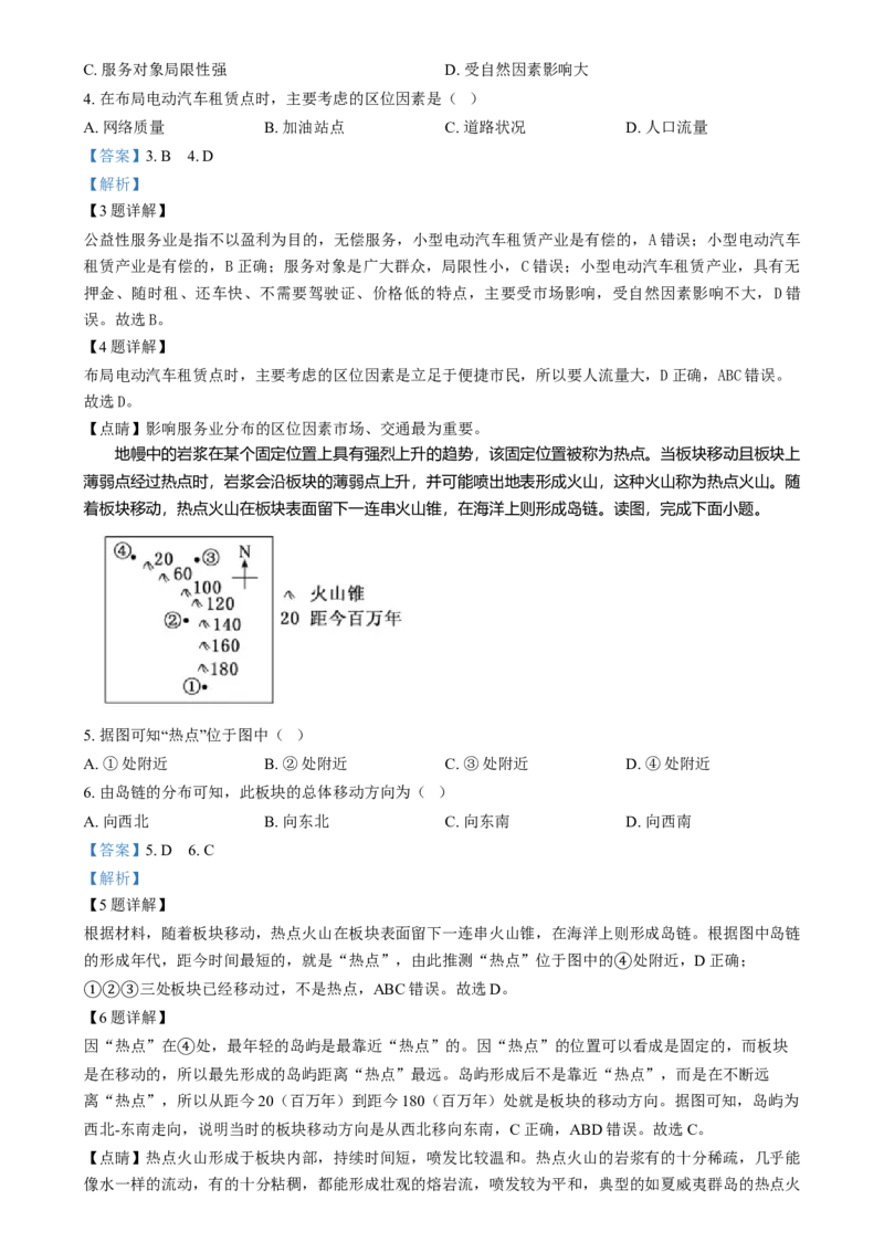 湖南省岳阳市岳阳县第一中学2024-2025学年高二上学期12月月考地理试题（解析版）_2024-2025高二（7-7月题库）_2025年01月试卷