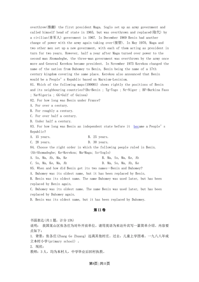 1990年陕西高考英语真题及答案_zz20高中真题试卷_英语高考真题试卷_旧1990-2007&middot;高考英语真题_1990-2007&middot;高考英语真题&middot;word_陕西