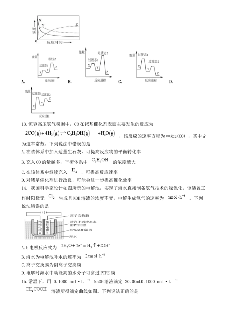 湖北省襄阳市三校2024-2025学年高二上学期12月月考化学试题_2024-2025高二（7-7月题库）_2025年01月试卷_0103湖北省襄阳市三校2024-2025学年高二上学期12月月考