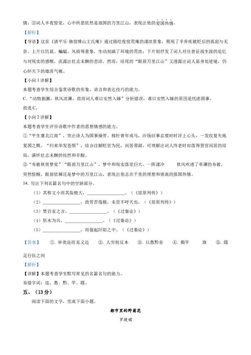 天津市河西区2024-2025学年高二上学期末语文试题Word版含解析_2024-2025高二（7-7月题库）_2025年03月试卷_0320天津市河西区2024-2025学年高二上学期期末考试