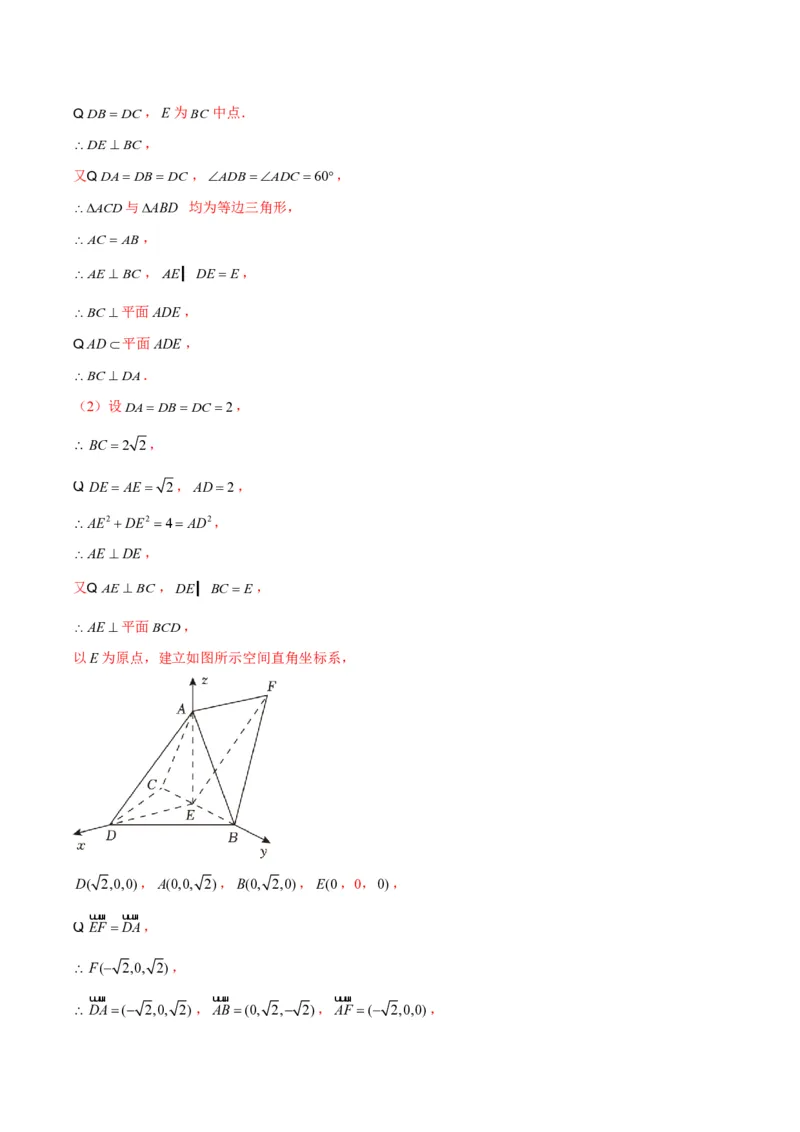 真题重组卷01（新七省专用）（解析版）_2024年3月_013月合集_2024年高考数学冲刺真题重组卷（新结构题型）