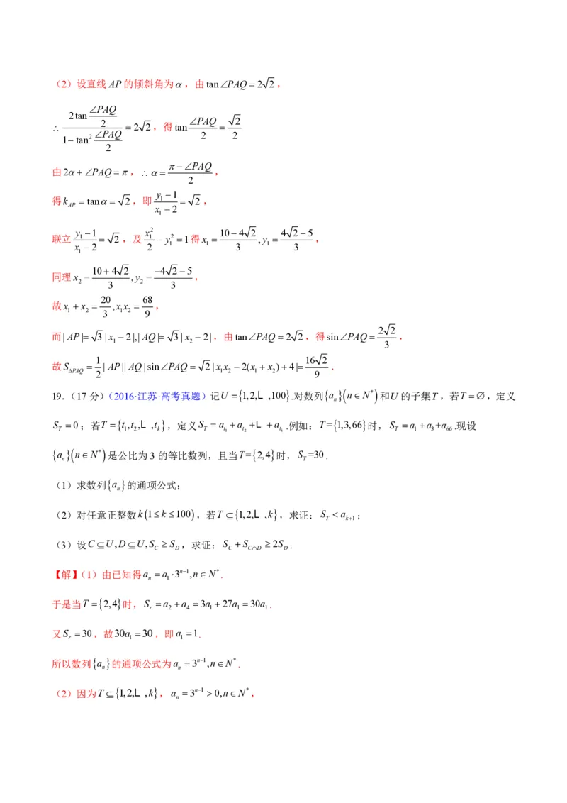 真题重组卷01（新七省专用）（解析版）_2024年3月_013月合集_2024年高考数学冲刺真题重组卷（新结构题型）