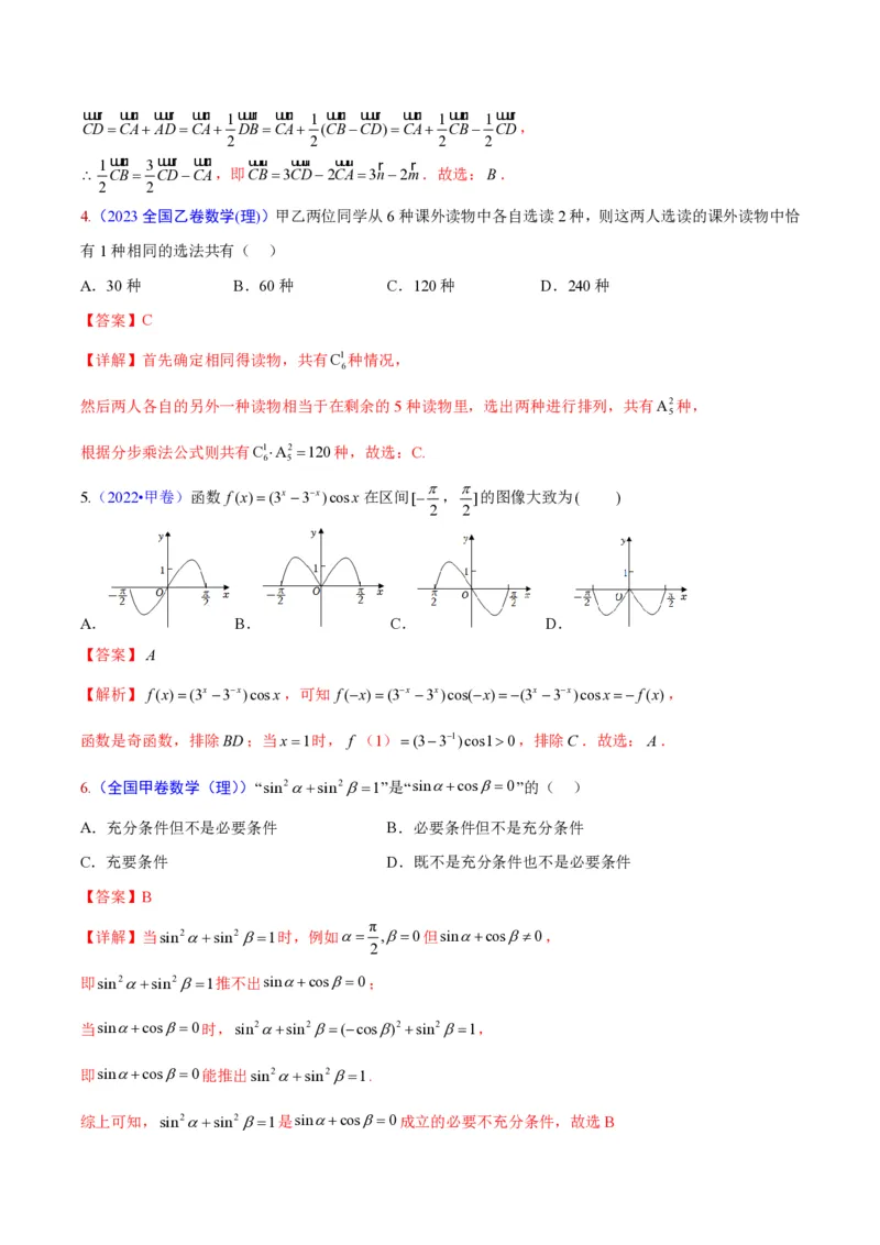 真题重组卷01（新七省专用）（解析版）_2024年3月_013月合集_2024年高考数学冲刺真题重组卷（新结构题型）