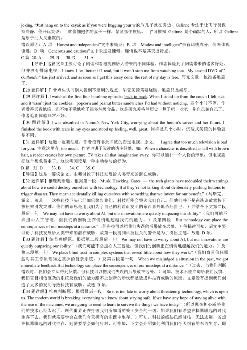 安徽省阜阳市、亳州市部分学校2024-2025学年高二下学期3月月考英语试卷（含音频）_2024-2025高二（7-7月题库）_2025年04月试卷(1)