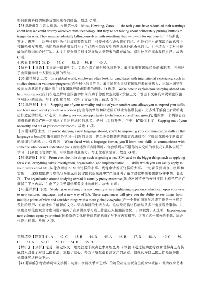 安徽省阜阳市、亳州市部分学校2024-2025学年高二下学期3月月考英语试卷（含音频）_2024-2025高二（7-7月题库）_2025年04月试卷(1)