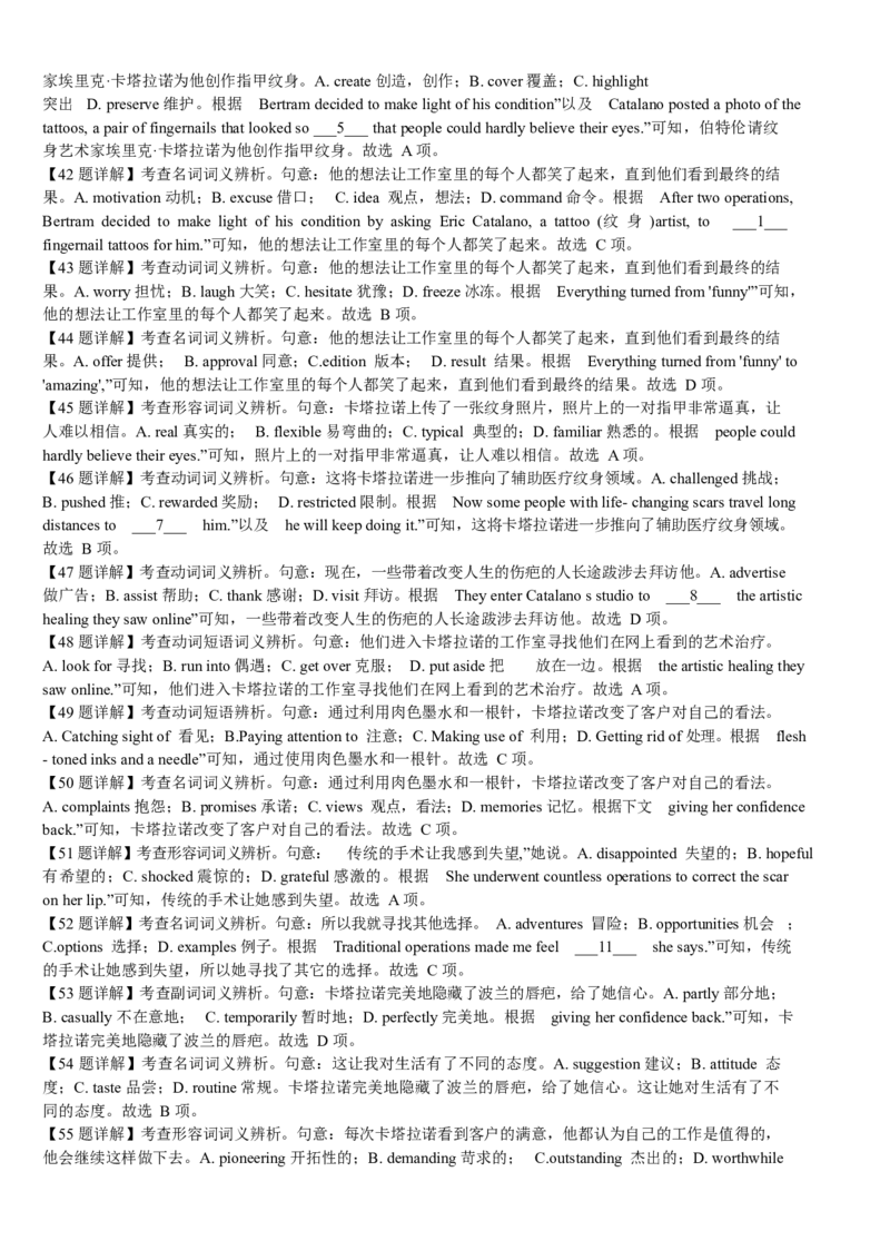安徽省阜阳市、亳州市部分学校2024-2025学年高二下学期3月月考英语试卷（含音频）_2024-2025高二（7-7月题库）_2025年04月试卷(1)