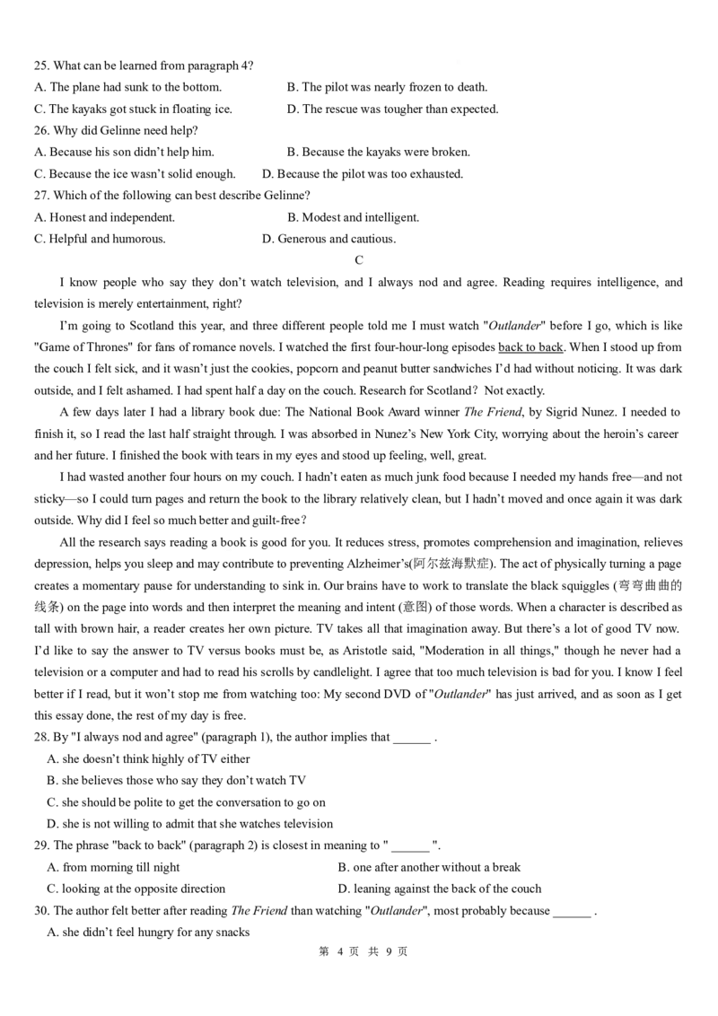 安徽省阜阳市、亳州市部分学校2024-2025学年高二下学期3月月考英语试卷（含音频）_2024-2025高二（7-7月题库）_2025年04月试卷(1)