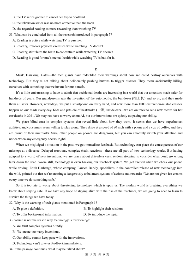 安徽省阜阳市、亳州市部分学校2024-2025学年高二下学期3月月考英语试卷（含音频）_2024-2025高二（7-7月题库）_2025年04月试卷(1)