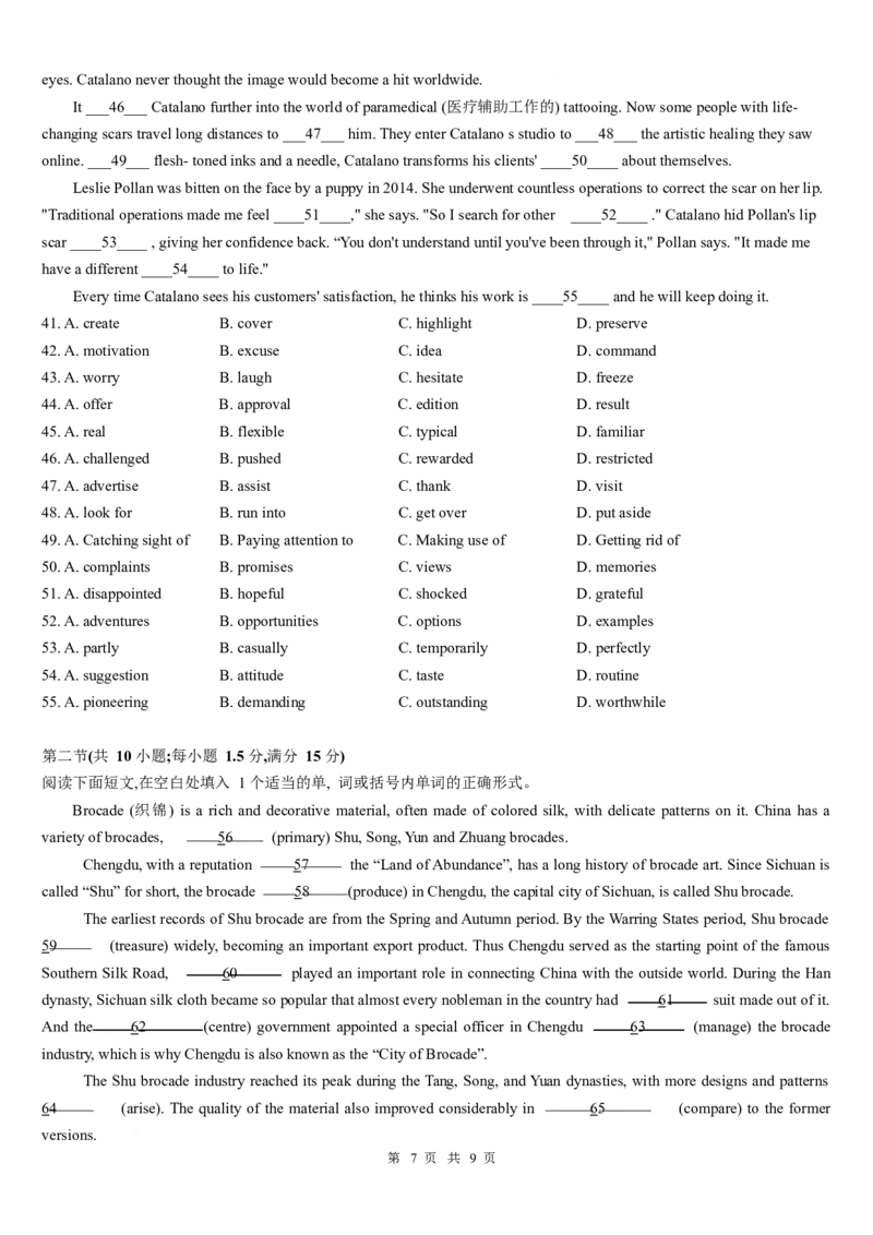 安徽省阜阳市、亳州市部分学校2024-2025学年高二下学期3月月考英语试卷（含音频）_2024-2025高二（7-7月题库）_2025年04月试卷(1)