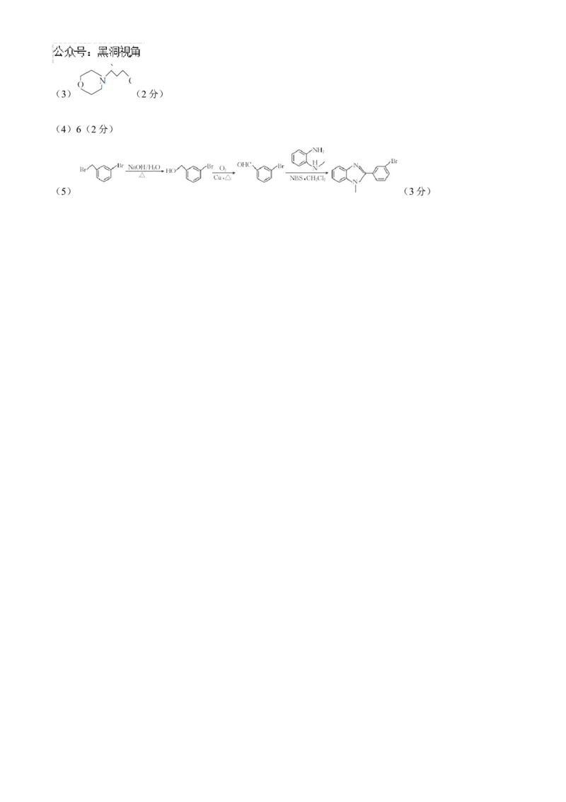 河北省邢台市质检联盟2024-2025学年高三上学期10月月考试题化学Word版含答案_2024-2025高三（6-6月题库）_2024年10月试卷_1015河北省2024-2025学年高三(上)质检联盟第一次月考（金太阳25-70C）