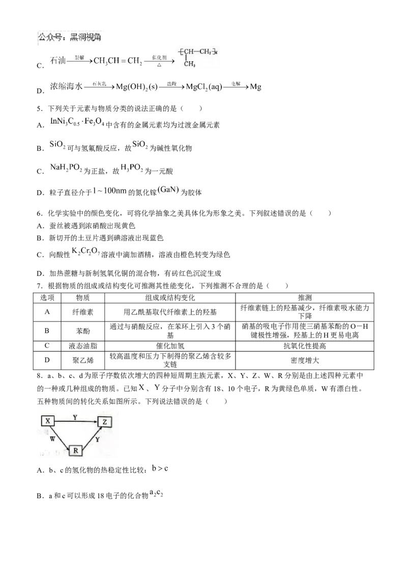 河北省邢台市质检联盟2024-2025学年高三上学期10月月考试题化学Word版含答案_2024-2025高三（6-6月题库）_2024年10月试卷_1015河北省2024-2025学年高三(上)质检联盟第一次月考（金太阳25-70C）