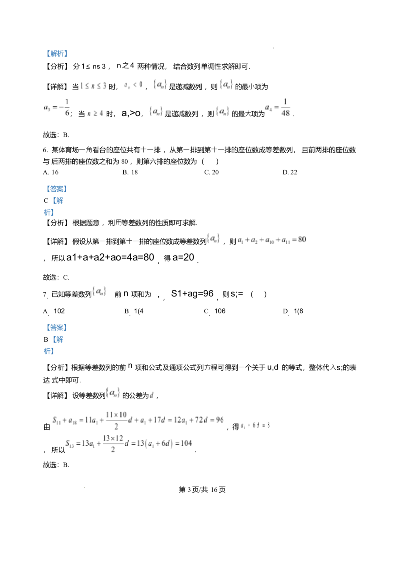 河北省邢台市卓越联盟2025-2026学年高二上学期第三次月考（1月）数学试题含答案_2024-2025高二（7-7月题库）_2026年1月高二