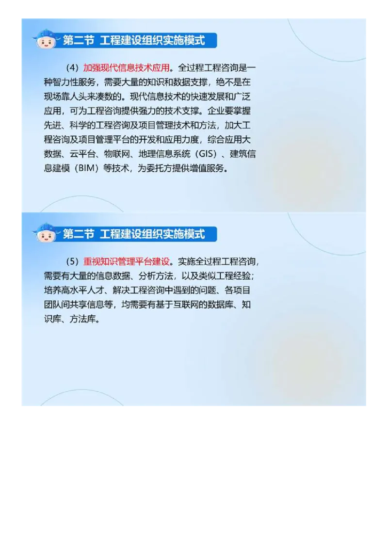 WM_01.《建设工程监理基本理论和相关法规》冲关直播密训（1）.mp4_监理工程师_2025监理工程师_2025年监理工程师-各大机构_2025年监理-概论_机构4-ZD_02.冲关密训-徐.云博