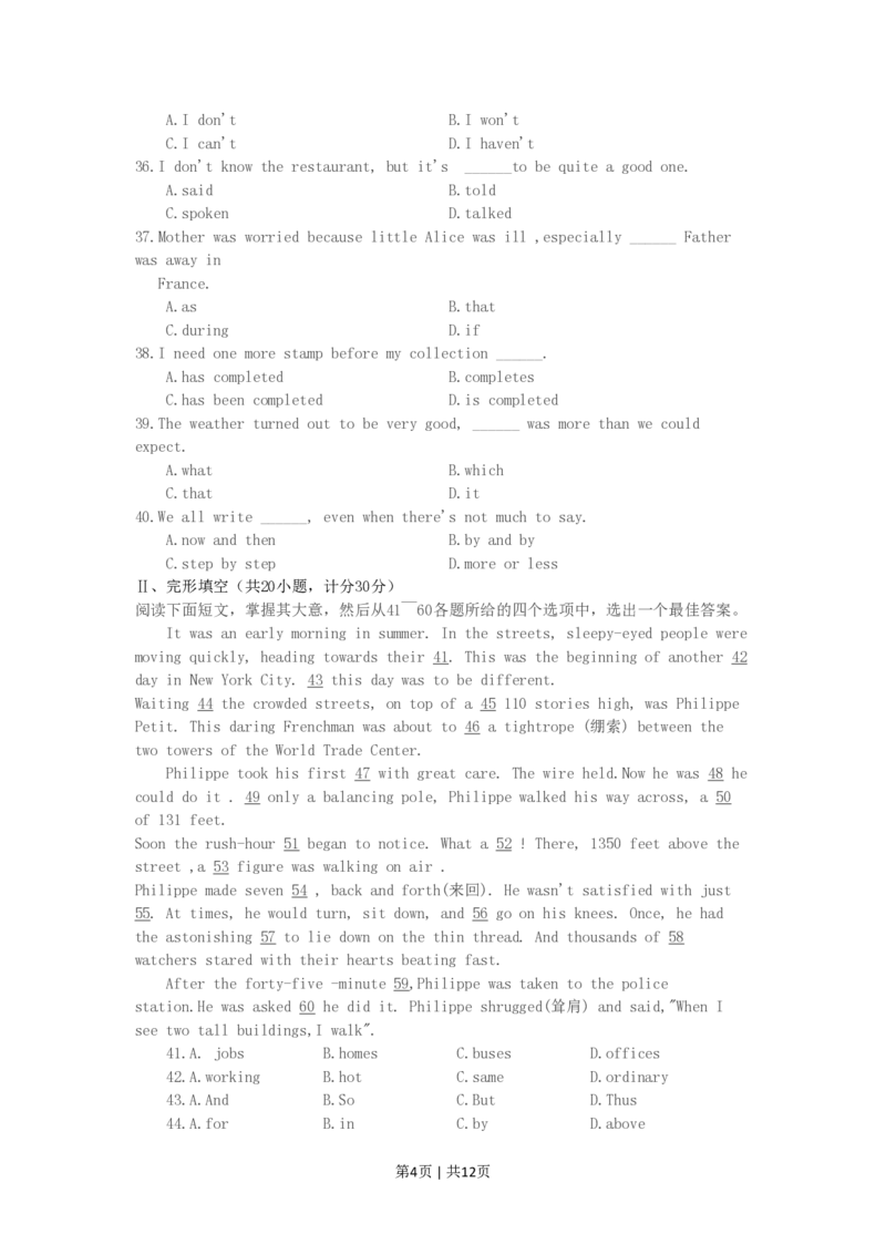 1994年西藏高考英语真题及答案_zz20高中真题试卷_英语高考真题试卷_旧1990-2007&middot;高考英语真题_1990-2007&middot;高考英语真题&middot;PDF_西藏