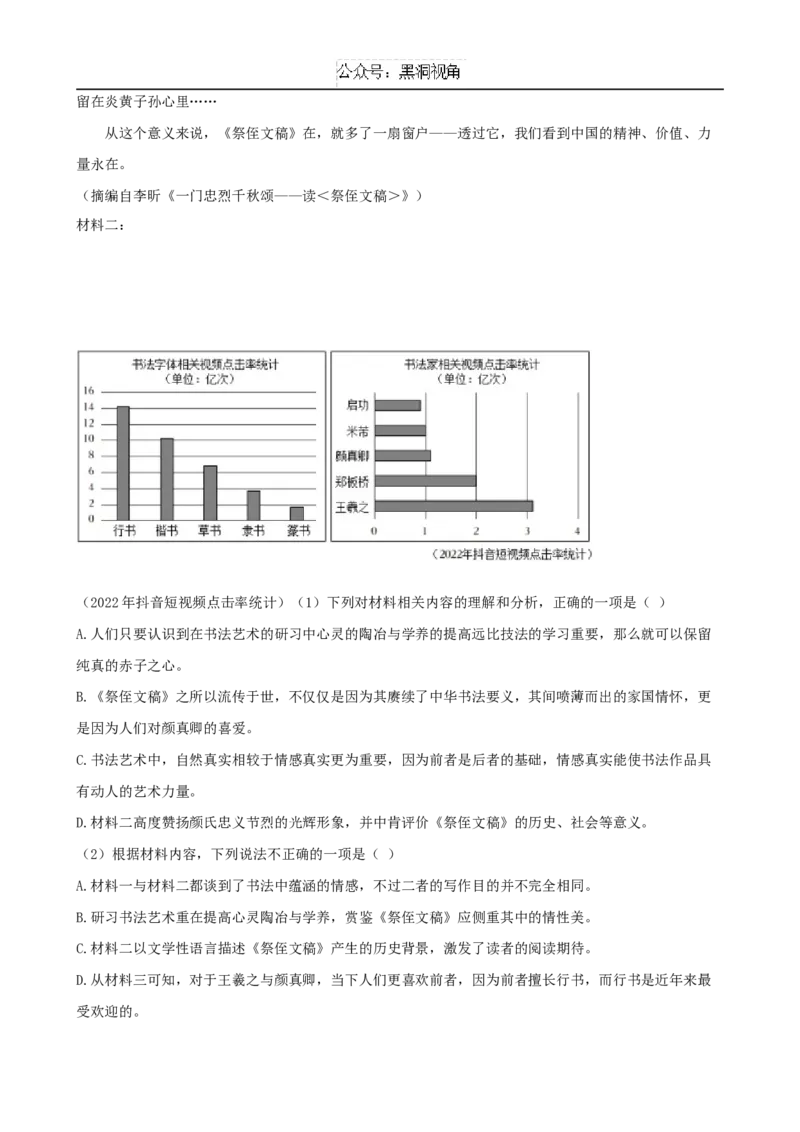 天津市北辰区2024-2025学年高三上学期期中语文试卷（含答案）_2024-2025高三（6-6月题库）_2024年11月试卷_1125天津市北辰区2024-2025学年高三上学期11月期中考试