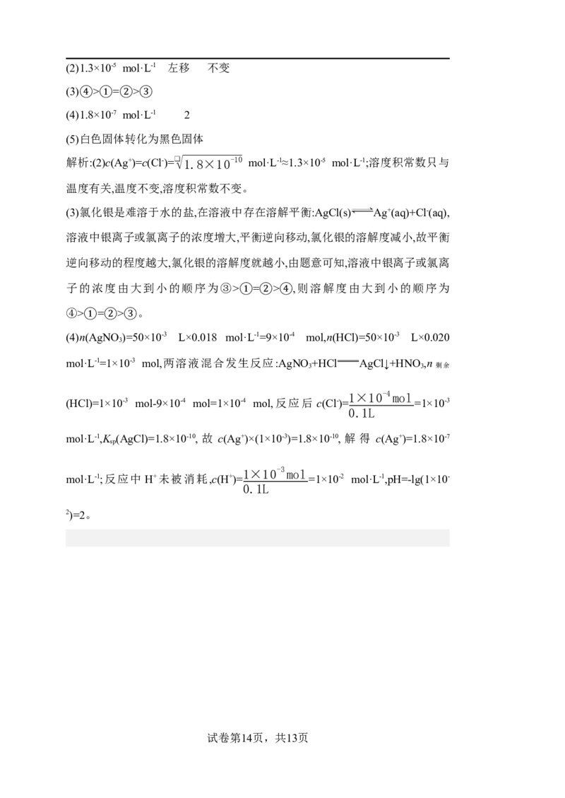 江西省宜春市宜丰中学2025-2026学年高二上学期12月月考化学试题(含解析）_2024-2025高二（7-7月题库）_2026年1月高二_260108江西省宜春市宜丰中学2025-2026学年高二上学期12月月考