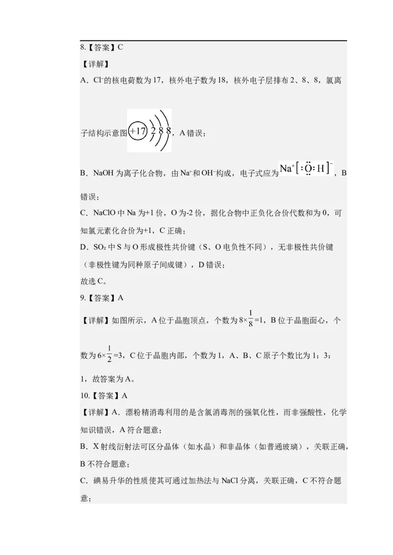 江西省宜春市宜丰中学2025-2026学年高二上学期12月月考化学试题(含解析）_2024-2025高二（7-7月题库）_2026年1月高二_260108江西省宜春市宜丰中学2025-2026学年高二上学期12月月考