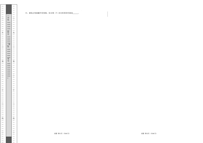 八省2025届高三&ldquo;八省联考&rdquo;考前猜想卷生物（16+5）考试版A3_2024-2025高三（6-6月题库）_2025年01月试卷_01012025届高三&ldquo;八省联考&rdquo;考前猜想卷