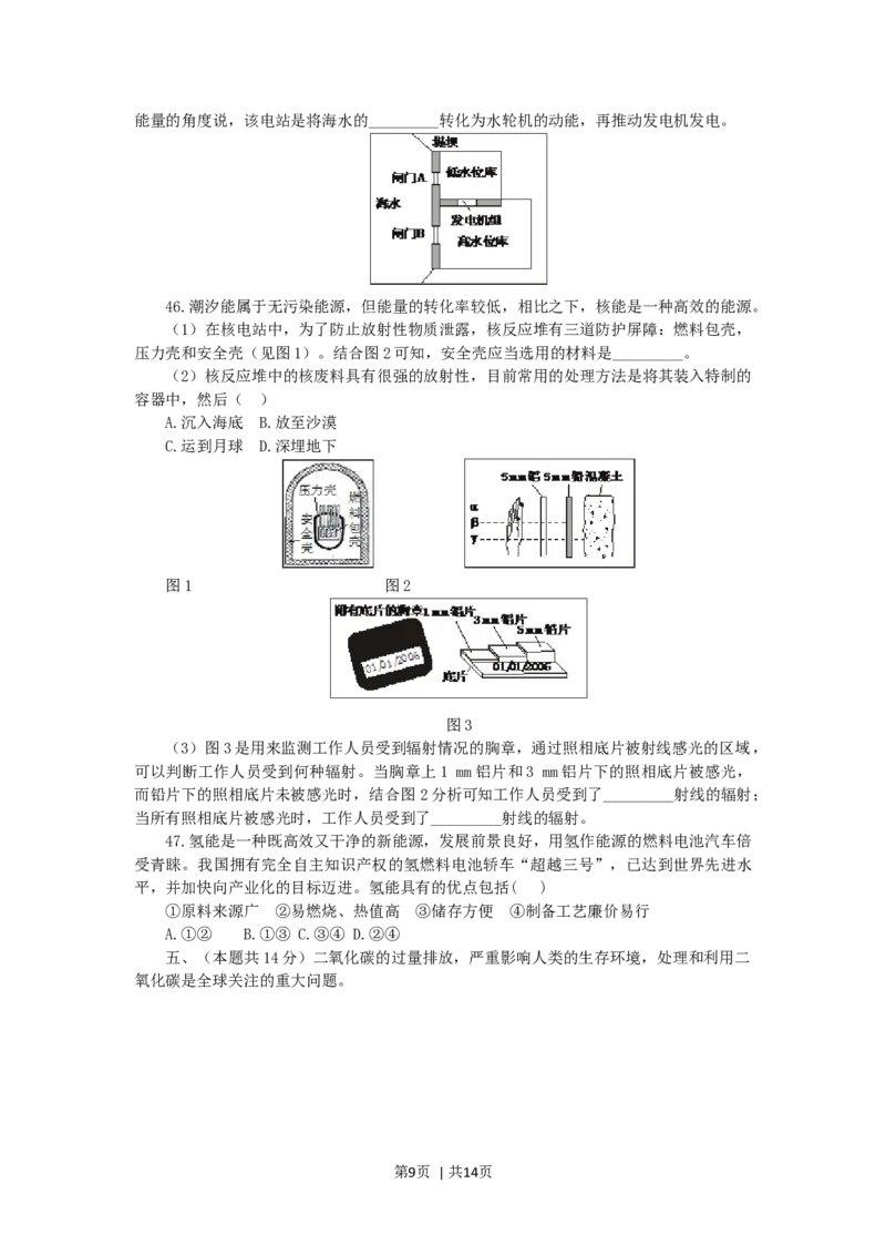 2007年上海高考文科综合能力测试真题及答案_历史高考真题试卷_旧1990-2007&middot;高考历史真题_1990-2007&middot;高考历史真题&middot;word_上海