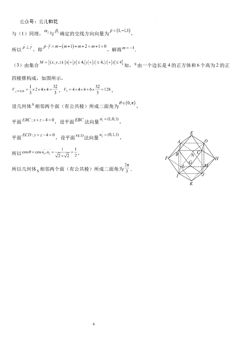 数学答案-福建部分学校教学联盟2024~2025学年高二8月入学检测_2024-2025高二（7-7月题库）_2024年09月试卷_0908福建部分学校教学联盟2024~2025学年高二8月入学检测数学+物理