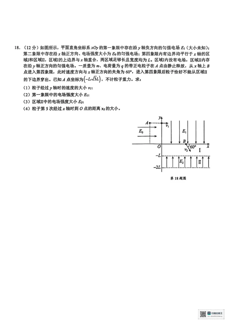 2物理_251203浙江省9+1联盟2025-2026学年高二上学期期中考试（全）_浙江省9+1联盟2025-2026学年高二上学期11月期中物理试题（PDF版，含答案）