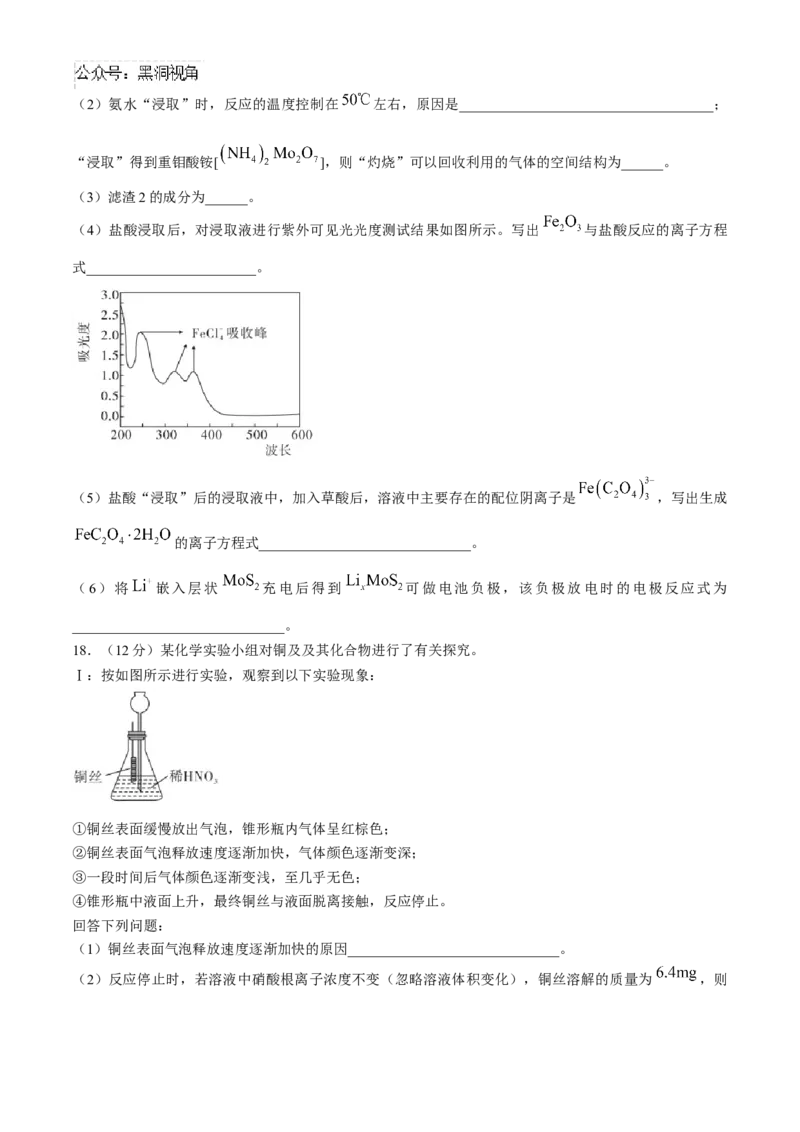 安徽省合肥一六八中学2025届高三上学期10月段考化学Word版含解析_2024-2025高三（6-6月题库）_2024年11月试卷_1101安徽省合肥一六八中学2025届高三上学期10月段考