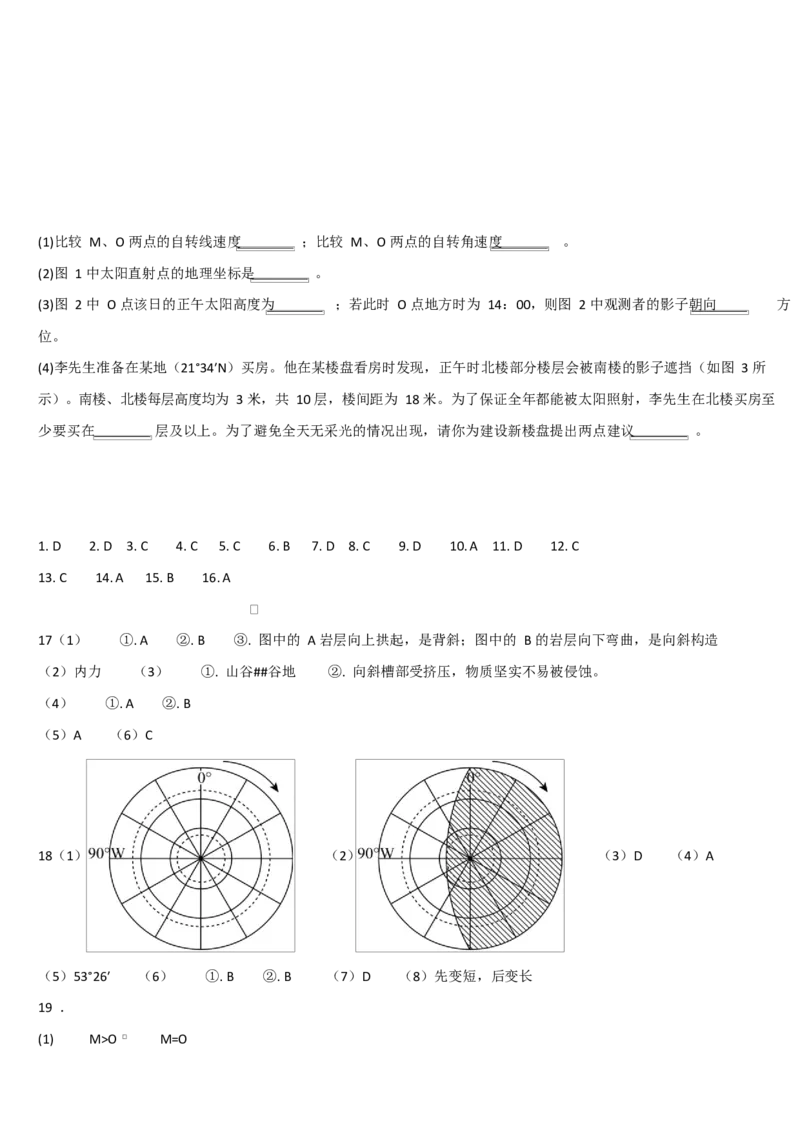 吉林省通化市梅河口市第五中学2025-2026学年高二上学期10月月考试题地理Word版含答案_2025年10月高二试卷_251016吉林省通化市梅河口市第五中学2025-2026学年高二上学期10月月考试题(全）