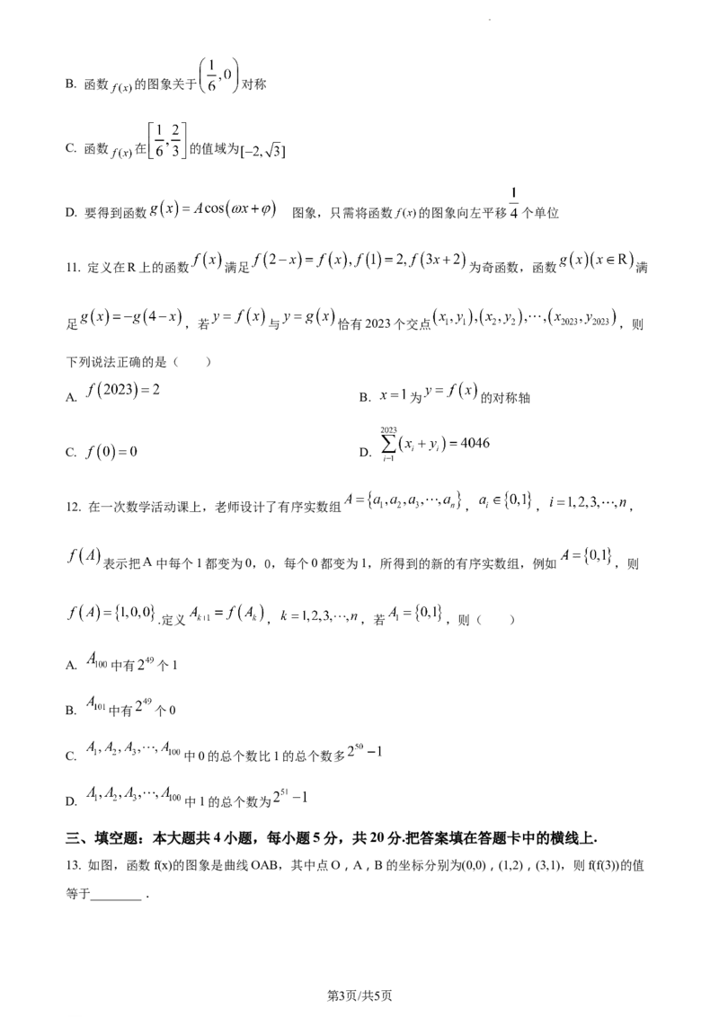 精品解析：河南省周口市项城市第一高级中学2023-2024学年高三上学期第四次段考数学试题（原卷版）(1)_2023年11月_0211月合集
